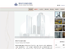 Tablet Screenshot of duoyuanjinjianghotel.com